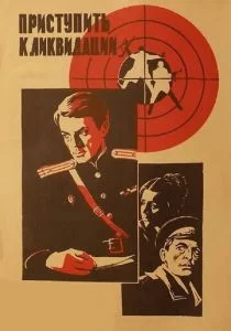 Приступить к ликвидации (сериал, 1983)