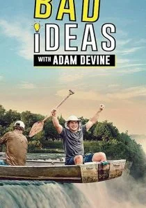 Плохие идеи (сериал, 2020)