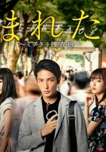 Украденное лицо (сериал, 2019)