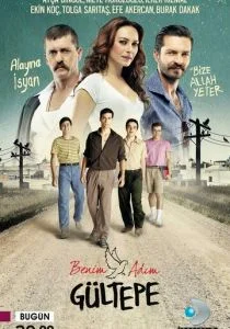 Меня зовут Гюльтепе (сериал, 2014)