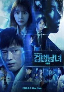 Напарники / Парочка следователей / Партнеры по правосудию (сериал, 2018)