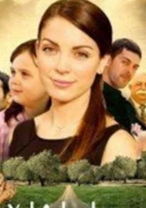 Первая любовь (сериал, 2008)