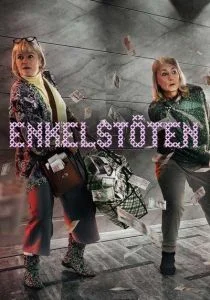 Непростое ограбление (сериал, 2017)
