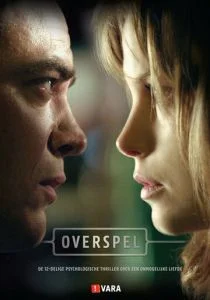Прелюбодеяние (сериал, 2011)