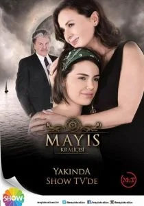 Королева Мая (сериал, 2015)