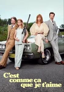 Вот как я тебя люблю (сериал, 2020)