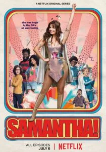 Саманта! (сериал, 2018)