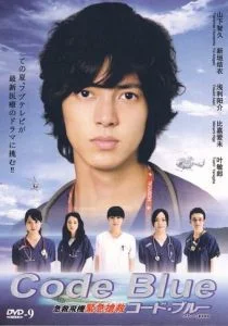 Код «Синий» (сериал, 2008)