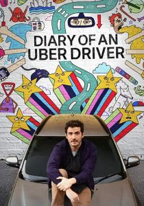 Дневник водителя Uber (сериал, 2019)