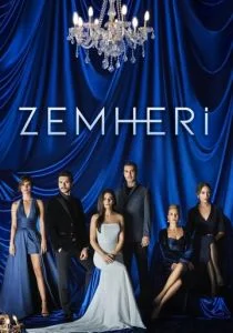 Стужа (сериал, 2020)