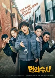 Команда Бульдог: Расследования в нерабочее время (сериал, 2020)