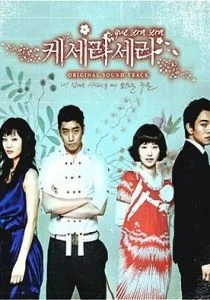 Что будет, то будет! (сериал, 2007)