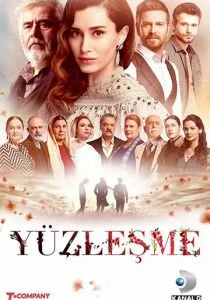 Противостояние (сериал, 2019)