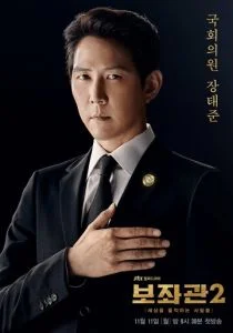 Советник / Президентский помощник (сериал, 2019)