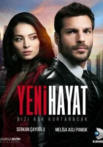 Новая жизнь (сериал, 2020)