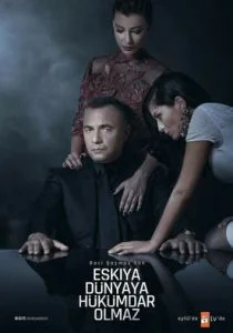 Мафия не может править миром (сериал, 2015)