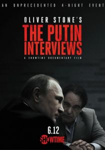 Интервью с Путиным (сериал, 2017)