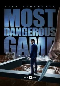 Самая опасная игра (сериал, 2020)