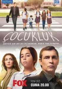 Детство / Сироты (сериал, 2020)