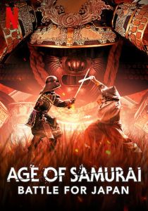Эпоха самураев. Борьба за Японию (сериал, 2021)