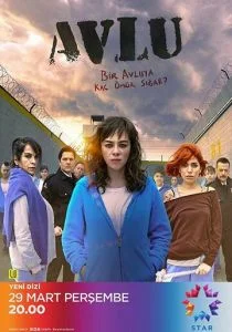 Дворик (сериал, 2018)