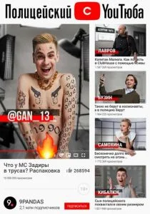Полицейский с ютюба (сериал, 2021)