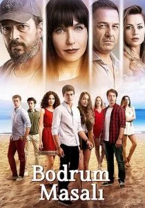 Бодрумская сказка (сериал, 2016)