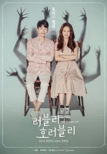 Страшно прекрасный (сериал, 2018)