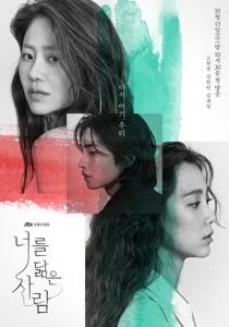 Отражение тебя / Человек, похожий на тебя (сериал, 2021)