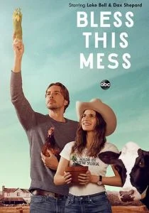 Благослови этот бардак (сериал, 2019)