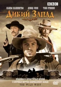 Дикий Запад (сериал, 2006)