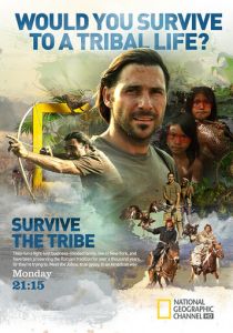 Выжить в племени (сериал, 2014)