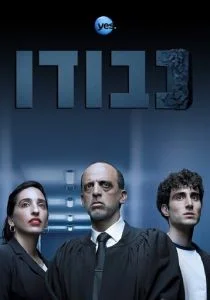 Судья (сериал, 2017)