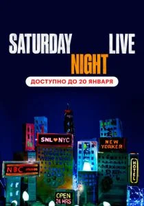 Saturday Night Live (1975)