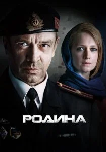 Родина (сериал, 2015)