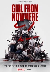 Девушка из ниоткуда (сериал, 2018)