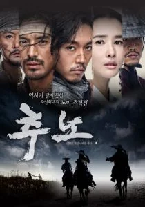 Охотники за рабами (сериал, 2010)