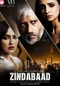 Да здравствует! (сериал, 2018)