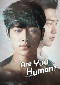 Ты тоже человек? (сериал, 2018)