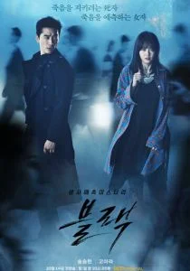Чёрный (сериал, 2017)