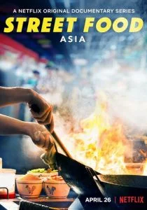Уличная еда (сериал, 2019)