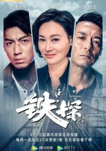 Дефектный (сериал, 2019)