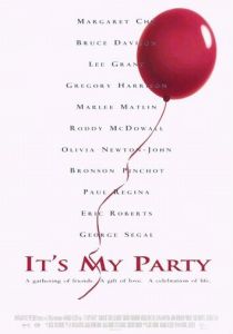 Это моя вечеринка (1996)
