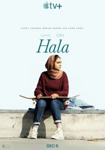 Хала (2019)