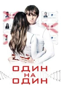 Медовый месяц (2019)