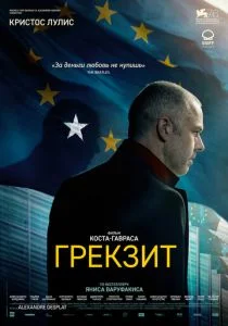 Взрослые в комнате (2019)
