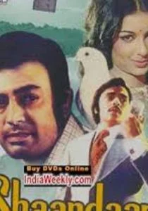 Белый голубь (1974)