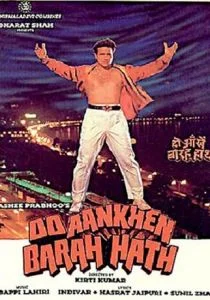 Между двух огней (1997)