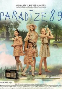 Рай 89 (2018)
