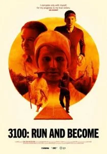 3100: Беги и Становись (2018)